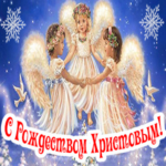 529.С Рождеством Христовым Добра и чудес в Светлый праздник